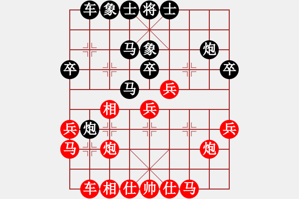 象棋棋譜圖片：千古傳奇(6段)-和-南天論劍(5段) - 步數(shù)：30 