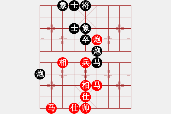 象棋棋譜圖片：千古傳奇(6段)-和-南天論劍(5段) - 步數(shù)：50 