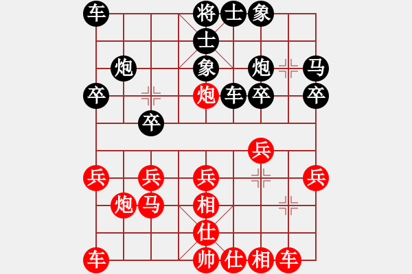 象棋棋譜圖片：第三輪 內(nèi)蒙戎成功先勝子長楊龍龍 - 步數(shù)：20 