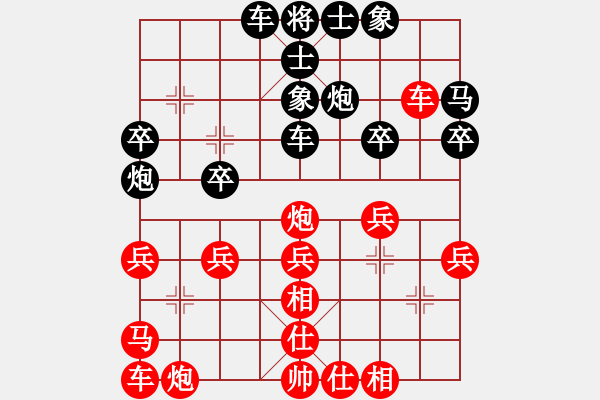 象棋棋譜圖片：第三輪 內(nèi)蒙戎成功先勝子長楊龍龍 - 步數(shù)：30 