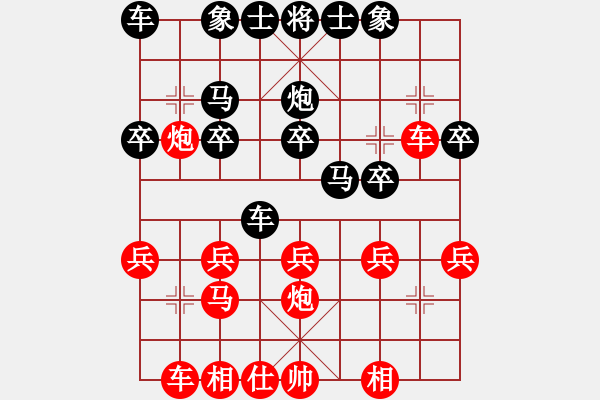 象棋棋譜圖片：鐵血將軍VS陽泉1337 第1輪 - 步數(shù)：20 