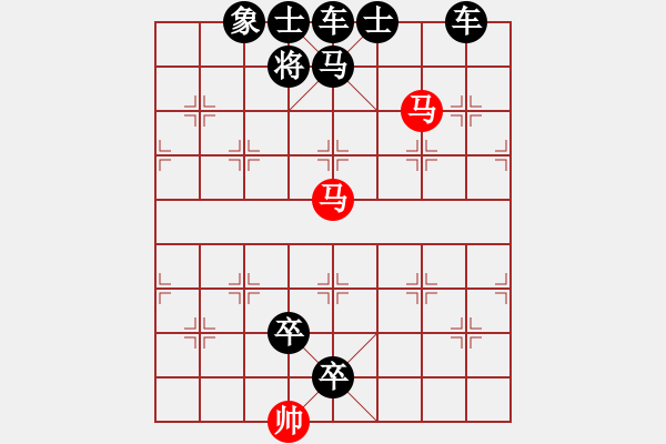 象棋棋譜圖片：雙馬飲泉 - 步數(shù)：10 