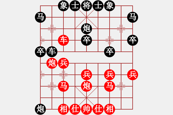 象棋棋譜圖片：愛棋[紅] Vs 無聊[黑] - 步數(shù)：30 