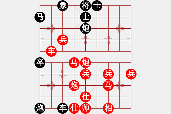 象棋棋譜圖片：愛棋[紅] Vs 無聊[黑] - 步數(shù)：65 