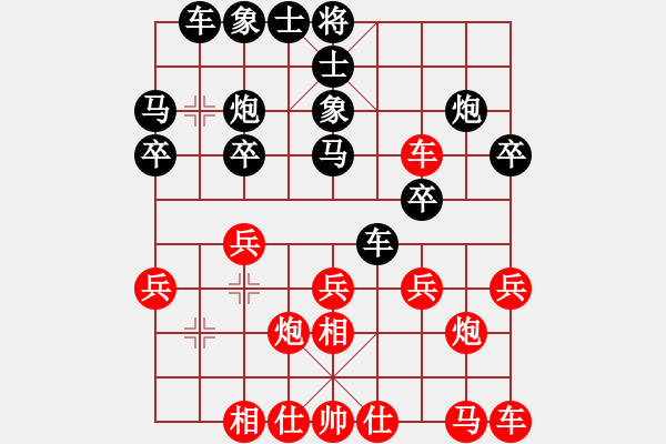 象棋棋譜圖片：乙子(5段)-勝-俠之小者(6段) - 步數(shù)：20 