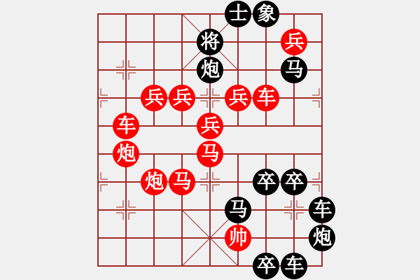 象棋棋譜圖片：《雅韻齋》 【 人閑易有芳時(shí)恨 】 秦 臻 擬局 - 步數(shù)：0 