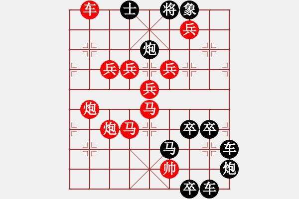 象棋棋譜圖片：《雅韻齋》 【 人閑易有芳時(shí)恨 】 秦 臻 擬局 - 步數(shù)：10 