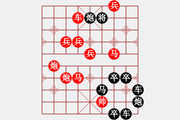 象棋棋譜圖片：《雅韻齋》 【 人閑易有芳時(shí)恨 】 秦 臻 擬局 - 步數(shù)：20 