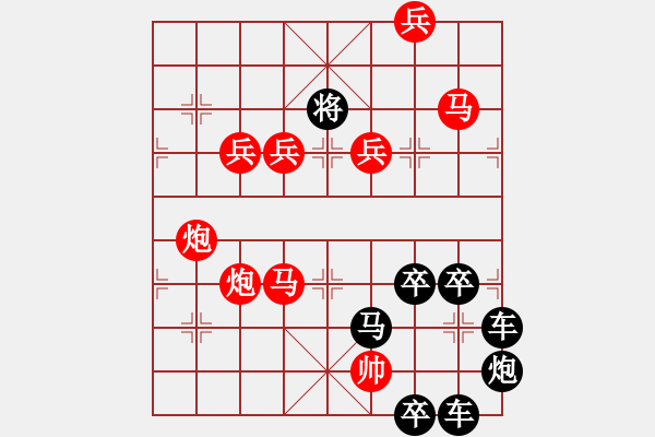 象棋棋譜圖片：《雅韻齋》 【 人閑易有芳時(shí)恨 】 秦 臻 擬局 - 步數(shù)：30 