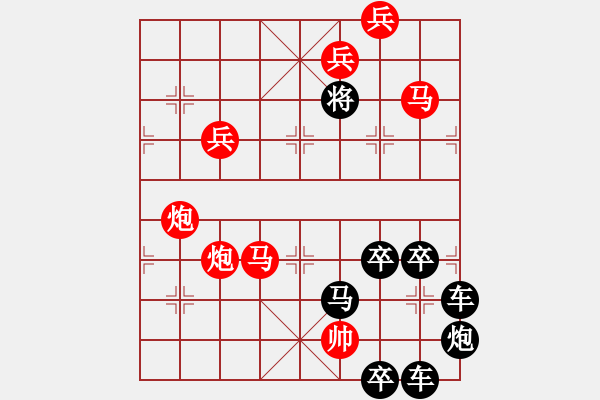 象棋棋譜圖片：《雅韻齋》 【 人閑易有芳時(shí)恨 】 秦 臻 擬局 - 步數(shù)：40 