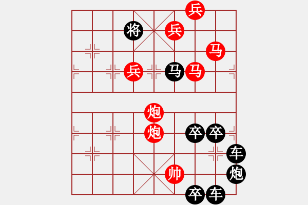 象棋棋譜圖片：《雅韻齋》 【 人閑易有芳時(shí)恨 】 秦 臻 擬局 - 步數(shù)：50 