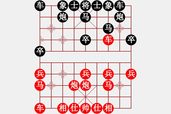 象棋棋譜圖片：【中炮巡河車VS屏風(fēng)馬---紅搶兌七兵】-----攻窩心馬 - 步數(shù)：20 