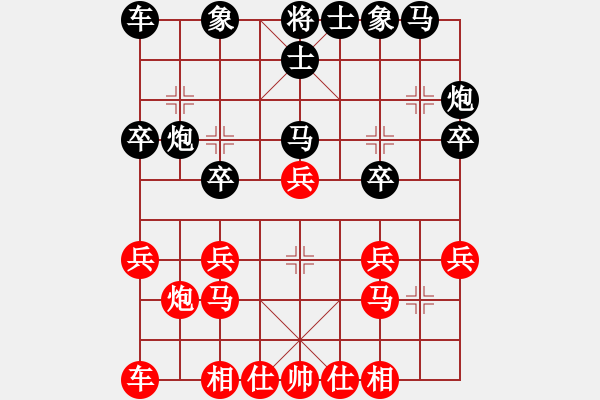 象棋棋譜圖片：河南省全民健身中心 黨斐 和 湖南省體育局 莊玉庭 - 步數(shù)：20 