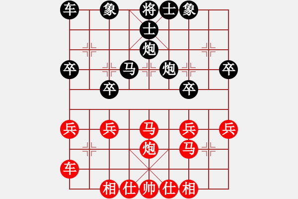 象棋棋譜圖片：河南省全民健身中心 黨斐 和 湖南省體育局 莊玉庭 - 步數(shù)：30 