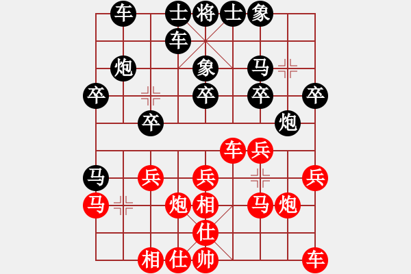 象棋棋譜圖片：何足道也(9段)-和-白金黃銀(9段) - 步數(shù)：20 