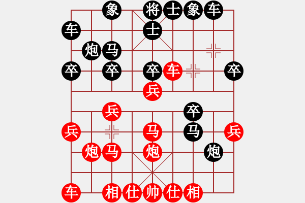 象棋棋譜圖片：揚(yáng)二狼(4段)-和-紫云真人(5段) - 步數(shù)：20 