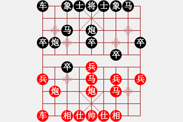 象棋棋譜圖片：立占戈(4段)-勝-天無決(6段) - 步數(shù)：20 