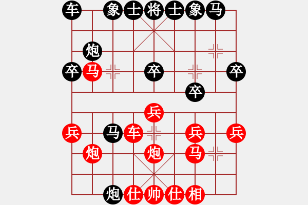 象棋棋譜圖片：立占戈(4段)-勝-天無決(6段) - 步數(shù)：30 