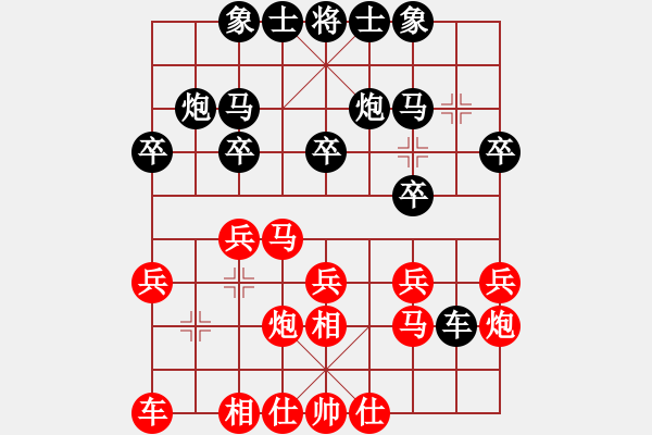 象棋棋谱图片：孙勇征 先和 金松 - 步数：20 