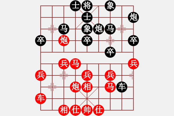 象棋棋谱图片：孙勇征 先和 金松 - 步数：30 