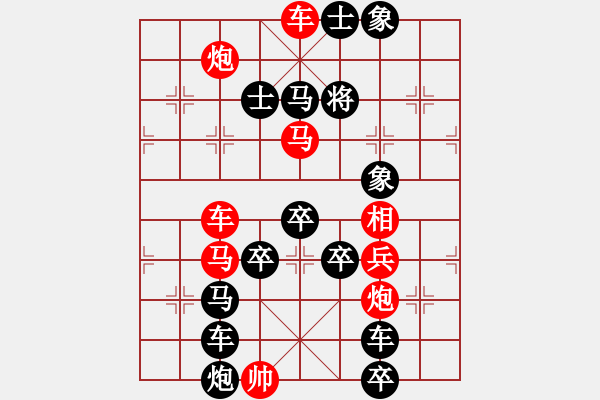 象棋棋譜圖片：天干丙字 - 步數(shù)：20 