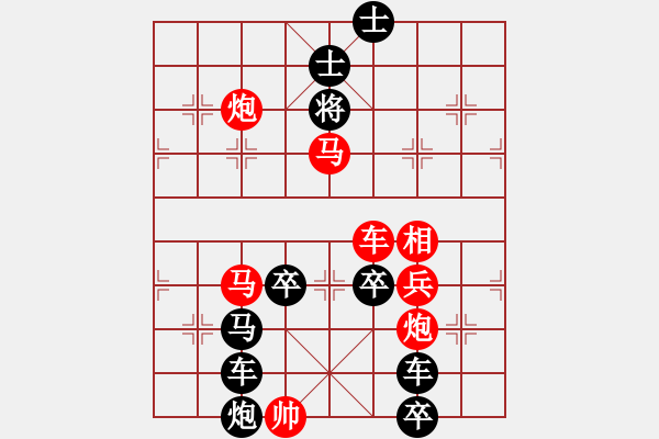 象棋棋譜圖片：天干丙字 - 步數(shù)：40 