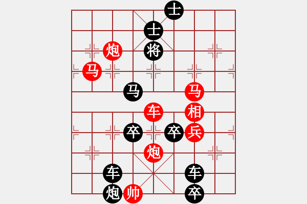 象棋棋譜圖片：天干丙字 - 步數(shù)：49 