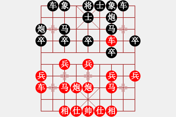 象棋棋譜圖片：靈水寺(月將)-和-longshan(9段) - 步數(shù)：20 