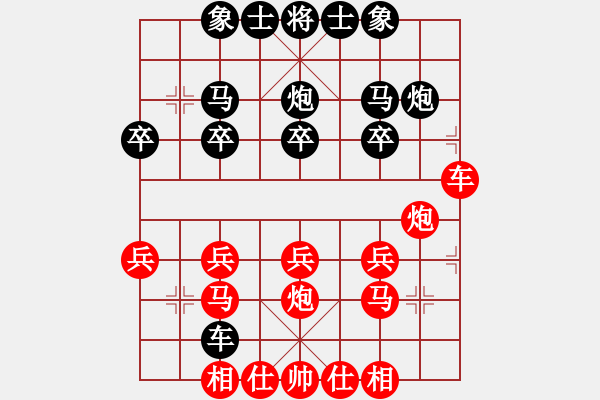 象棋棋譜圖片：順砲局1 - 步數(shù)：20 