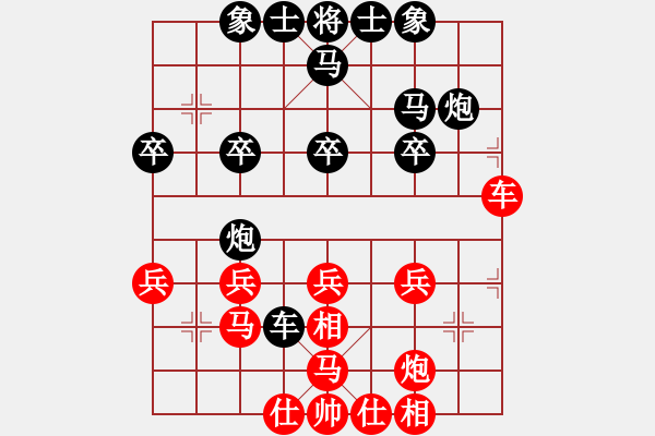 象棋棋譜圖片：順砲局1 - 步數(shù)：30 