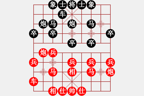 象棋棋譜圖片：山中大王(2段)-負(fù)-許呂陶胡趙(5段) - 步數(shù)：20 