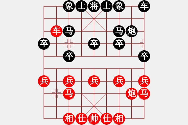 象棋棋譜圖片：大理國(guó)巡捕(9星)-和-廣州大仙(9星) - 步數(shù)：20 