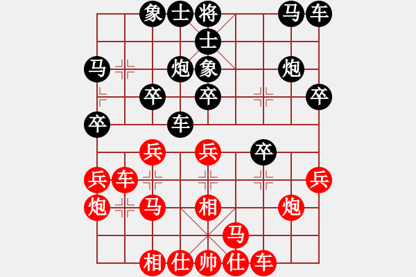 象棋棋譜圖片：周平榮 先勝 王興業(yè) - 步數(shù)：20 