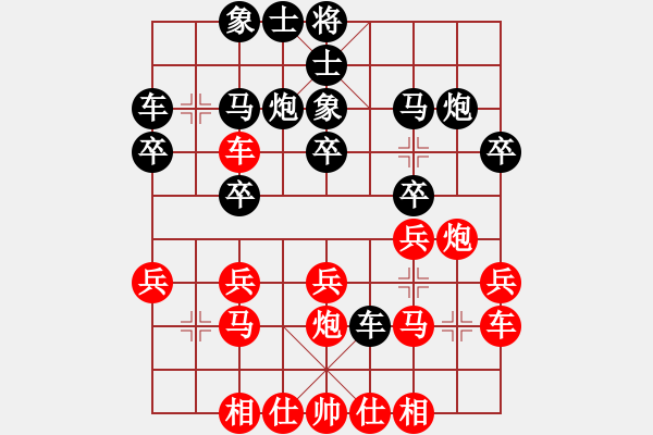 象棋棋譜圖片：[梅花香紅] -VS- 長(zhǎng)青藤[黑] - 步數(shù)：20 