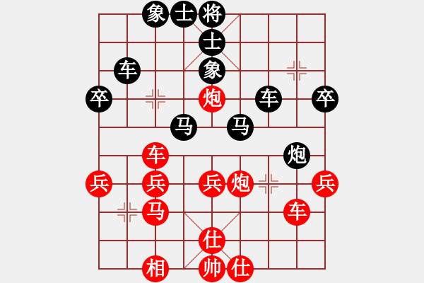 象棋棋譜圖片：[梅花香紅] -VS- 長(zhǎng)青藤[黑] - 步數(shù)：40 