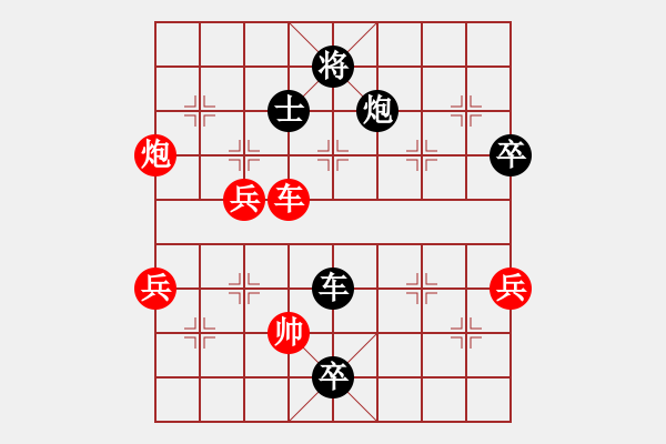 象棋棋譜圖片：神刀關(guān)公(7弦)-負(fù)-bbboy002(2弦) - 步數(shù)：80 