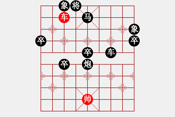 象棋棋譜圖片：劉寶 先負(fù) 羅陽光 - 步數(shù)：80 