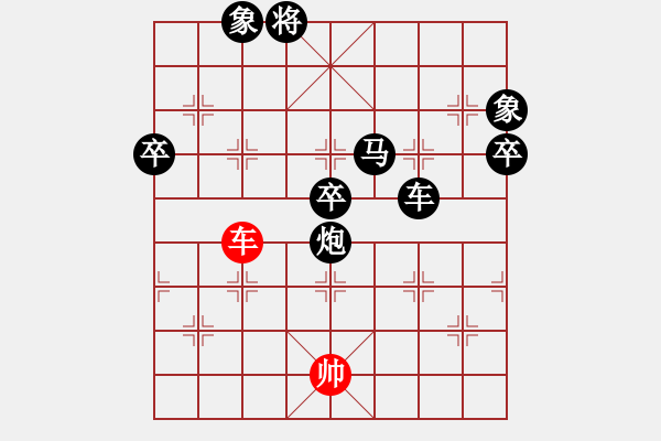 象棋棋譜圖片：劉寶 先負(fù) 羅陽光 - 步數(shù)：82 