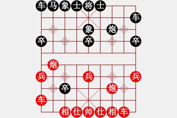 象棋棋譜圖片：【棋∮緣】開泰 - 問情[（紅先勝） - 步數：20 