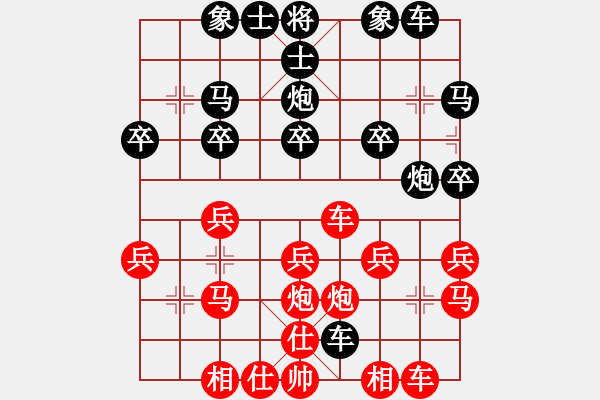 象棋棋譜圖片：淺淺的[紅] -VS- 橫才俊儒[黑] - 步數(shù)：20 