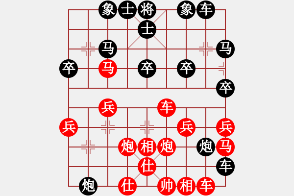 象棋棋譜圖片：淺淺的[紅] -VS- 橫才俊儒[黑] - 步數(shù)：30 