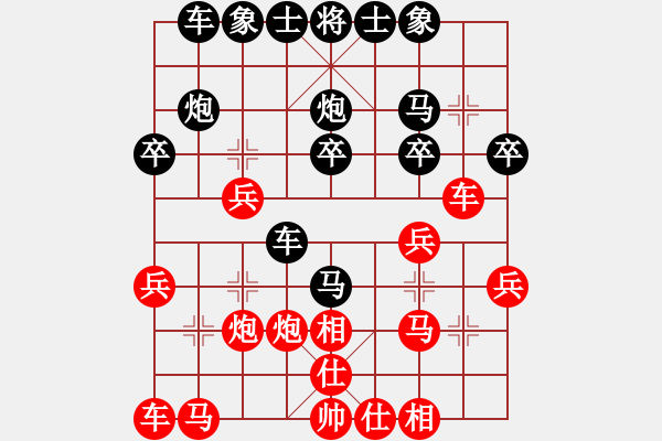 象棋棋譜圖片：云中鶴(5段)-負(fù)-刺玫瑰(1段) - 步數(shù)：20 