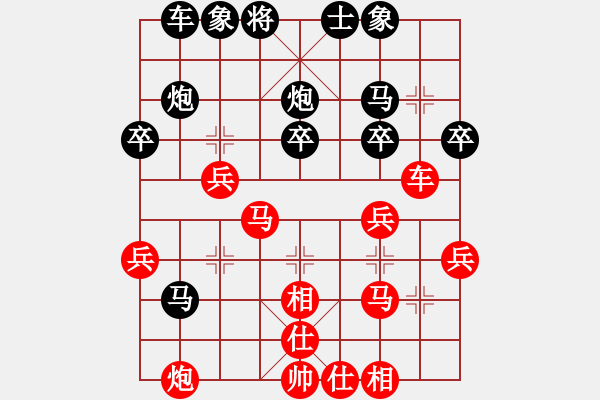 象棋棋譜圖片：云中鶴(5段)-負(fù)-刺玫瑰(1段) - 步數(shù)：30 