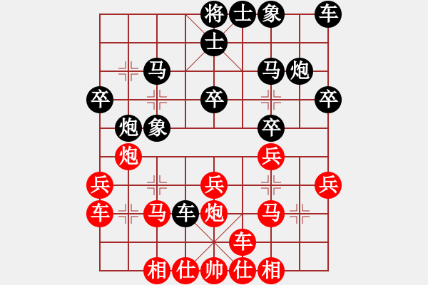 象棋棋譜圖片：海上明月共潮生[1804626125] 負(fù) 象（開○中○殘）棋[321132818] - 步數(shù)：20 