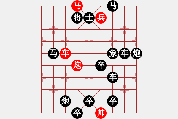 象棋棋譜圖片：《雅韻齋》v【帥令四軍】cmpb 秦 臻 擬局 - 步數(shù)：20 