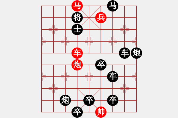 象棋棋譜圖片：《雅韻齋》v【帥令四軍】cmpb 秦 臻 擬局 - 步數(shù)：30 