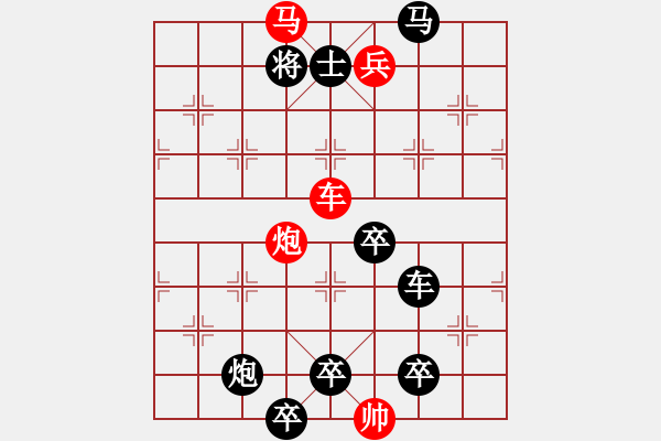 象棋棋譜圖片：《雅韻齋》v【帥令四軍】cmpb 秦 臻 擬局 - 步數(shù)：40 