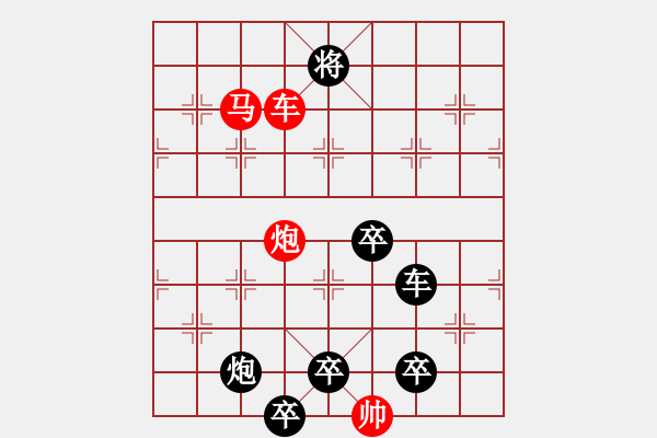 象棋棋譜圖片：《雅韻齋》v【帥令四軍】cmpb 秦 臻 擬局 - 步數(shù)：50 