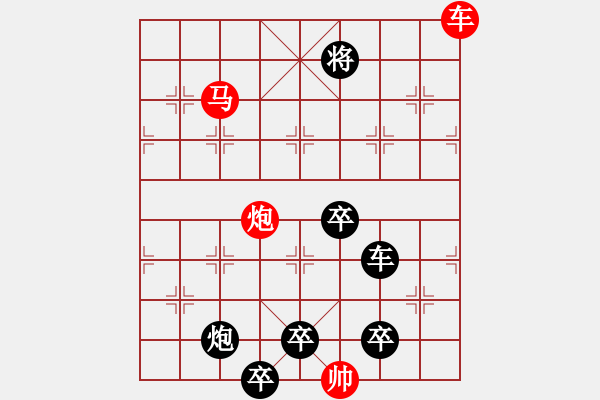 象棋棋譜圖片：《雅韻齋》v【帥令四軍】cmpb 秦 臻 擬局 - 步數(shù)：60 