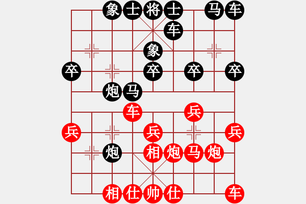 象棋棋譜圖片：第一輪 咸陽(yáng)郭治河先負(fù)延安李小東 - 步數(shù)：20 